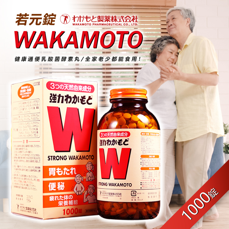 日本若元錠WAKAMOTO若素酵素酵母 1000錠瓶裝